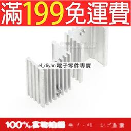 【散熱片】20*16*10MM 鋁制散熱器/IC散熱? 歷史價格詳細信息