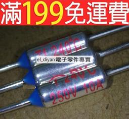 TF溫度保險絲RY-240度 奔騰美的蘇泊爾電鍋/煲保險絲 10A/250V 223-01013 歷史價格詳細信息