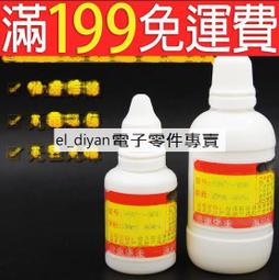 強力助焊劑 多功能金屬助焊劑 歷史價格詳細信息