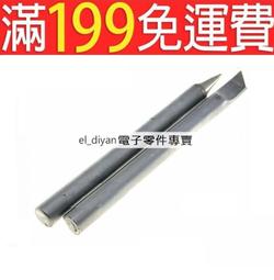 烙鐵頭尖咀 30W 40W 60W 80W 100W 無鉛環保 烙鐵咀 長壽命頭 歷史價格詳細信息
