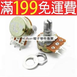 WH148電位器B5K可調電阻花柄單聯 柄長20mm #0259 歷史價格詳細信息