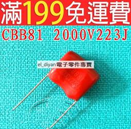 CBB81薄膜電容器 821J2000V P15mm CBB電容 5% 0.82NF 直銷 歷史價格詳細信息