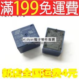 【繼電器】SRD-S- 105D 112D 124D 5腳一常開替T73 10A 原裝三友繼電器 歷史價格詳細信息