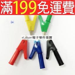 鱷魚夾測試夾子護套電線電源夾純銅全銅接搭電測試夾接線小中大號~百寶閣 歷史價格詳細信息