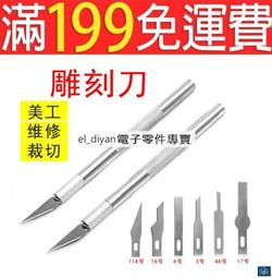 嫁接刀 手工多功能果樹嫁接專用刀級嫁接刀工具專業接樹樹木芽  露天市集  全最大的網路購物市集 歷史價格詳細信息