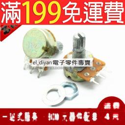 WH148單聯 雙聯電位器 B1K2K5K10K20K50K100K500KB1M 柄長15MM 3腳 6腳 歷史價格詳細信息