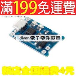 4.2v 鋰電池組 大電流均衡板 保護板 限壓板200mA 700mA 1A 3.7v  露天拍賣 歷史價格詳細信息