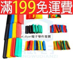 熱縮管絕緣套管阻燃 彩色組合套裝家用DIY電工接線資料線熱收縮管 A20 [369477] 歷史價格詳細信息