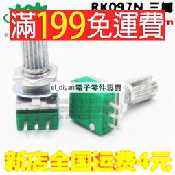 單聯電位器 B10K 柄長15mm 功放 3腳 WH148 臥式 10K 214-04079 歷史價格詳細信息