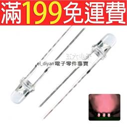 3mm LED燈  長腳圓頭燈 高亮燈珠 直插發光二極體 白髮粉164-00401 價格比較,價格查詢,歷史價格詳細信息