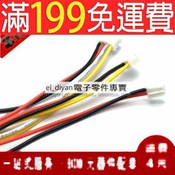 PH2.0電子線 單頭鍍錫彩排線連接線2位/3/4/5/6/7/8/9/10P 長20CM 190-01745 歷史價格詳細信息