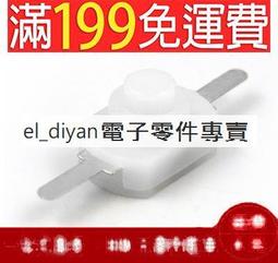 強光手電筒開關按鈕自鎖貼片直插小型開關配件電源開關微型按壓式 歷史價格詳細信息