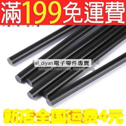 熱熔膠棒  熱熔膠 熱熔膠槍 直徑7mm  長度 270MM 歷史價格詳細信息