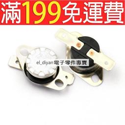 KSD301 KSD302 40度~190度 16A/250V 溫控開關陶瓷 常開 177-01949 歷史價格詳細信息