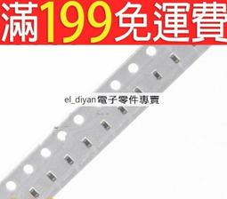 0603貼片電容 105 1UF 精度±20% (50個一拍） [87489] 歷史價格詳細信息