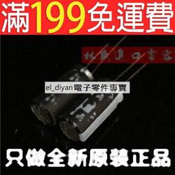 Rubycon 進口電解電容 25v220uf 6.3*11 紅寶石YXA系列 220uf 25v 190-01840 歷史價格詳細信息