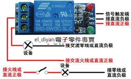 1路5V12V24V繼電器模塊帶光耦隔離支持高低電平觸發開發板 繼電器~閒雜鋪子 歷史價格詳細信息