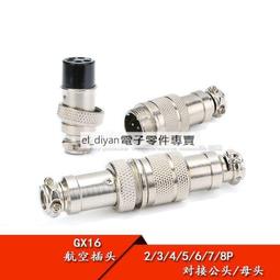 插頭插座接插件 yw121f01防塵蓋 圓形連接器 銷售 歷史價格詳細信息