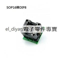 sop16/esop16翻蓋式老化測試座 鍍金燒錄座夾具插座全新 歷史價格詳細信息