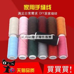 【縫紉材料】150D扁蠟線粗線上鞋線小卷手縫補鞋線皮革線走馬蠟線手工編織diy 歷史價格詳細信息