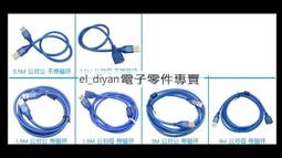 [已含稅]USB AM對USB-BM資料線 USB2.0公轉列印公轉接線 (黑色 方口印表機線磁環 1.5M) 歷史價格詳細信息