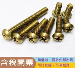 【M2 M2.5 M3】不銹鋼304材質內六角組合螺釘內角頭三組合螺絲 歷史價格詳細信息