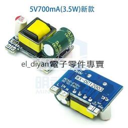 5V700mA 12V400mA降壓電源模塊AC-DC隔離開關板精密板220V轉5V12V~閒雜鋪子 歷史價格詳細信息