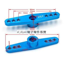 金屬數字舵機旋轉雲 機械臂 機械手機器人DIY件 電子件 歷史價格詳細信息