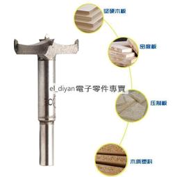 木工開孔器鑽頭35擴孔器木門打孔加長木板木材鑽孔鉸鏈電鑽打孔器  露天市集  全最大的網路購物市集 歷史價格詳細信息