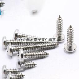 不銹鋼304盤頭 圓頭組合螺絲釘M2 M2.5 M3*6/8/10/12/16/25 歷史價格詳細信息