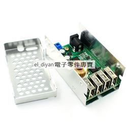 降壓模組24v/12v轉5v5A汽車降壓器4USB手機充電 降壓線行車記錄儀 W177.0427 歷史價格詳細信息