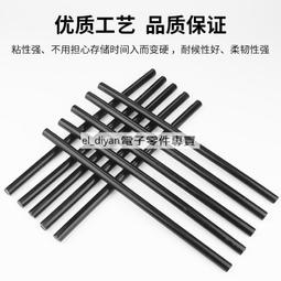 膠條透明熱熔膠大小塑料膠棒家用手工DIY制作強力電熔棒環保膠條 歷史價格詳細信息