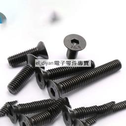 螺絲 平頭 內六角 M3 * 6mm 白鐵 歷史價格詳細信息