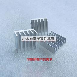 【散熱片】路由器 超薄鋁合金散熱板長30/14*寬14.5*4MM 歷史價格詳細信息
