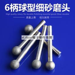 金剛砂磨頭金剛石金剛砂輪打磨頭倒錐形6mm翡翠玉石原石去皮拋光【zero潮流屋】 歷史價格詳細信息