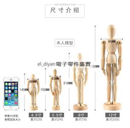 關節木偶人木頭人偶桌面擺件人體模型木質藝品小玩意木偶擺件 歷史價格詳細信息