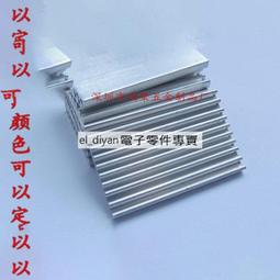 【散熱片】鋁制37*37*3MM 導熱塊 散熱器 工廠直銷 歷史價格詳細信息