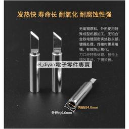 【電焊頭】T12焊臺焊台電烙鐵頭發熱芯2合1尖頭t65彎頭馬蹄刀頭K小刀頭210洛鐵頭 歷史價格詳細信息