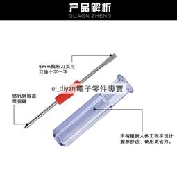 十字螺絲刀套裝一字兩用伸縮小起子改錐棘輪梅花螺絲批家用雙頭T夏至未至Q1208 歷史價格詳細信息
