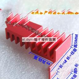 【散熱片】鋁鋁合金散熱器 芯片 20*11*5mm 廠家直銷 歷史價格詳細信息