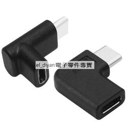 上下彎 Type-C公對母 Type-C延長 10Gbps 100W 4K60Hz PD 音視頻傳輸 UC-058-UP 歷史價格詳細信息