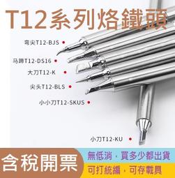 焊台式電烙鐵支架送海綿金屬907手持936手柄洛鐵焊接錫絲線底座子~閒雜鋪子 歷史價格詳細信息