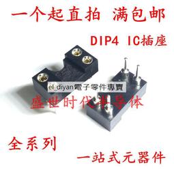 IC座 圓孔IC插座 6P 8P 14P 16P 18P 20P 24P 28P 40P 窄體 寬體 X03390 歷史價格詳細信息