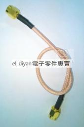 15CM長 電源頭轉換線 5.5mm*2.1mm轉2.5mm*0.7mm 電源轉接線（2個） W32 [275900] 歷史價格詳細信息