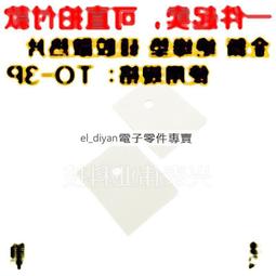 TO-3P/247/220絕緣墊 散熱硅膠片 矽膠片0.3厚*20/300MM寬*一米~閒雜鋪子 歷史價格詳細信息