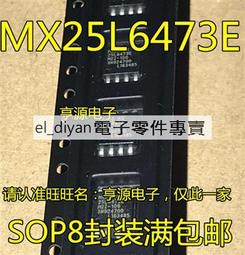 MX25L6445EM2I-10G SOP8 8M閃存FLASH無線路由升級現貨 全新原裝 歷史價格詳細信息