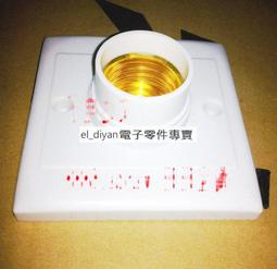 86型暗裝燈座e27螺口燈頭座燈口座吸頂LED燈底盒螺紋方形燈座家用-3件發貨 歷史價格詳細信息