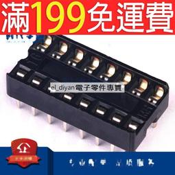 IC座 扁腳 直插單片機座6P/8P/14/16/18/20/24/28P/32/40P 插座 190-01269 歷史價格詳細信息