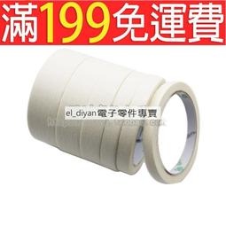 手寫膠帶 【小麥購物】24H出貨 台灣現貨【Y588】便利貼 膠帶 紙膠帶 手工藝 隱形膠帶 透明可書寫 歷史價格詳細信息