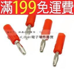 4MM 香蕉插頭 香蕉插座 紅色/黑色 接線柱測試插頭鍍金燈籠頭咨詢 歷史價格詳細信息